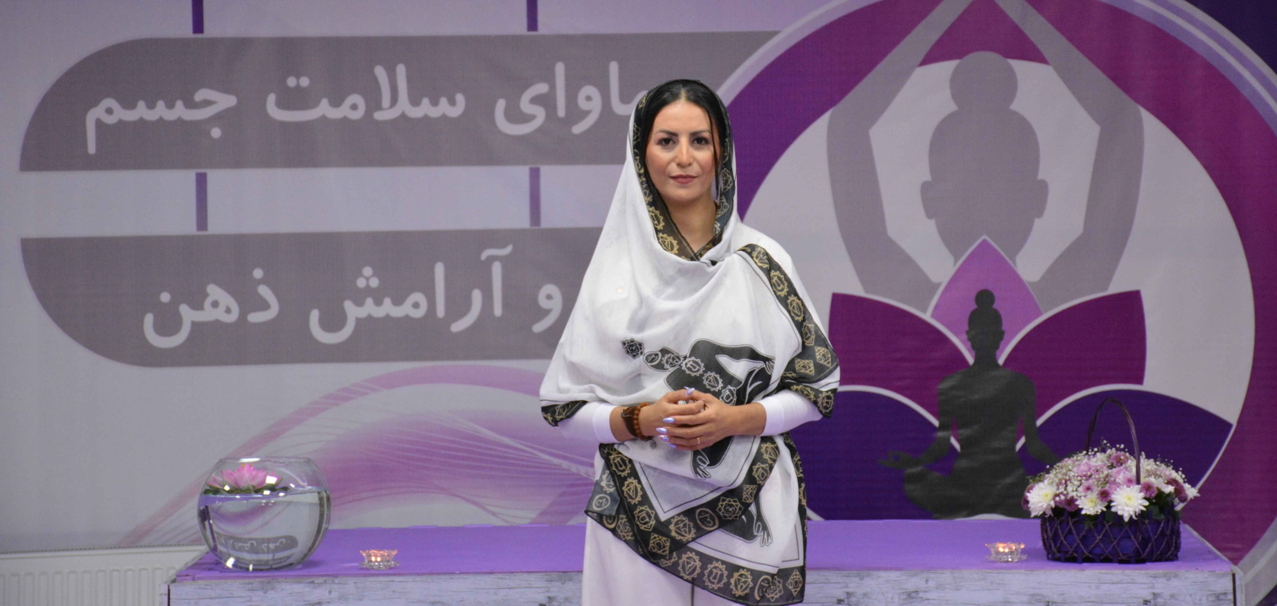 استاد خانم مراحله طاهری‌فر — موسس و مدیر آموزشی مرکز تخصصی یوگا راه سلامت